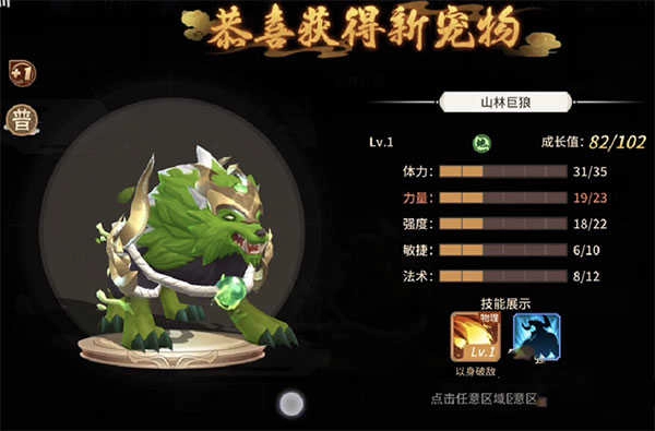 万灵山海之境安卓版