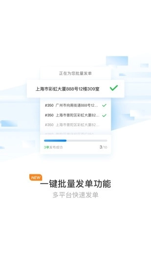蜂鸟跑腿最新版(4)