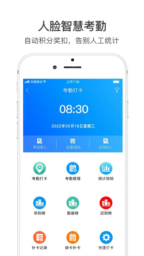 激励宝积分制手机版图1