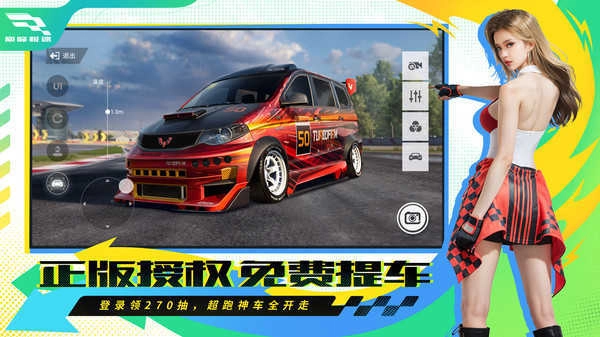 巅峰极速最新版图2