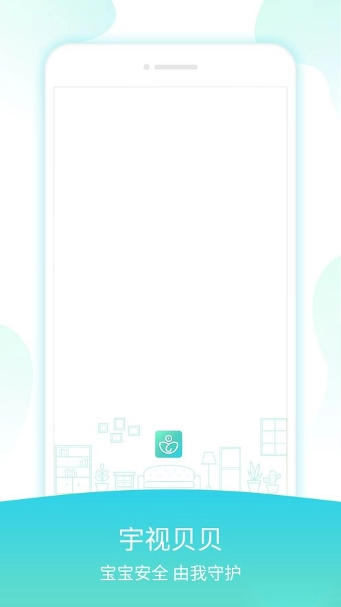 宇视贝贝家长版图1