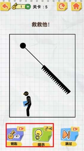 火柴人畫線大作戰-截圖1