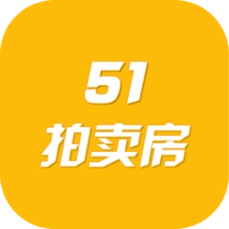 51拍卖房最新版