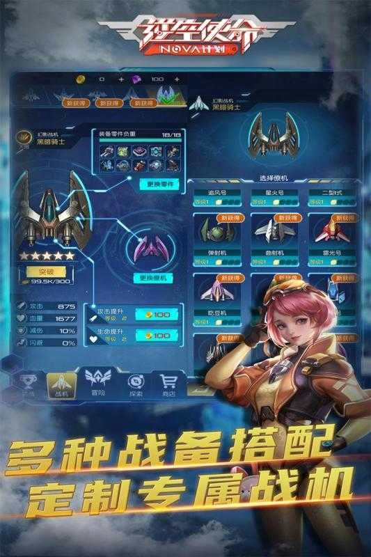 逆空使命安卓版(3)