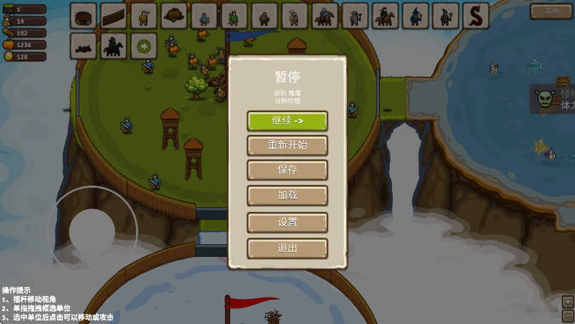 王国争霸中文版图3