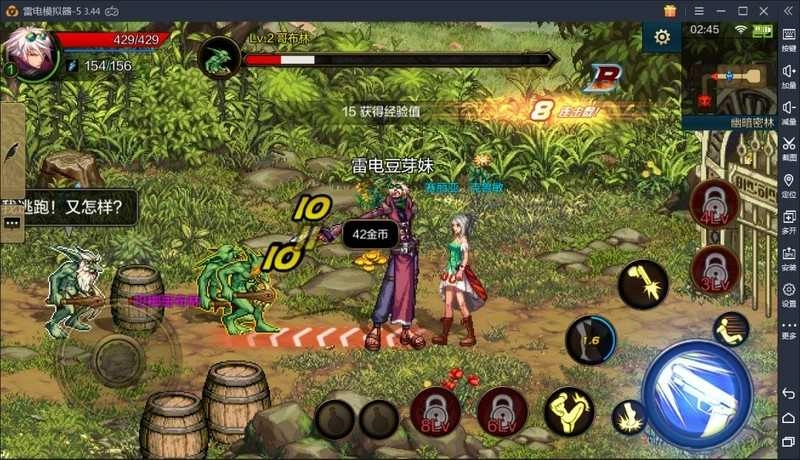 地下城与勇士安卓版