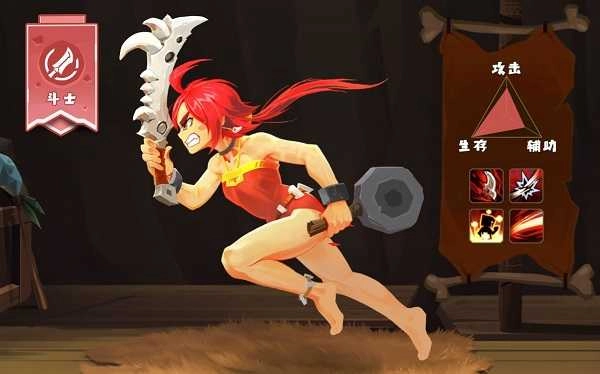 不休的乌拉拉免费版图3