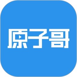 原子哥在线平台