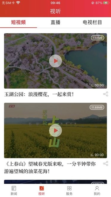 云上望城最新版图2