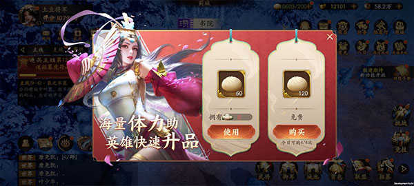 乱世逐鹿元宝获取攻略界面截图