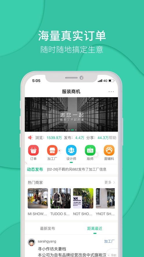 穿针引线软件图2