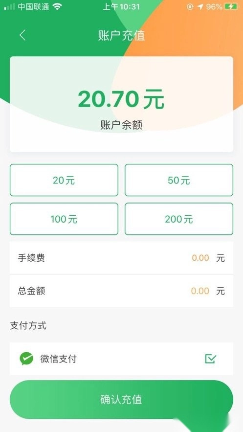 码码通最新版图1