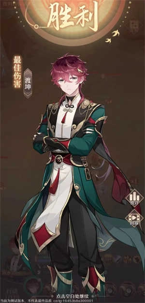 铸仙之境正版(3)