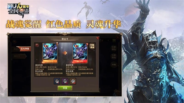 全民奇迹安卓版(2)