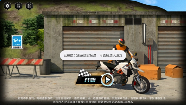 山地越野駕駛-截圖2