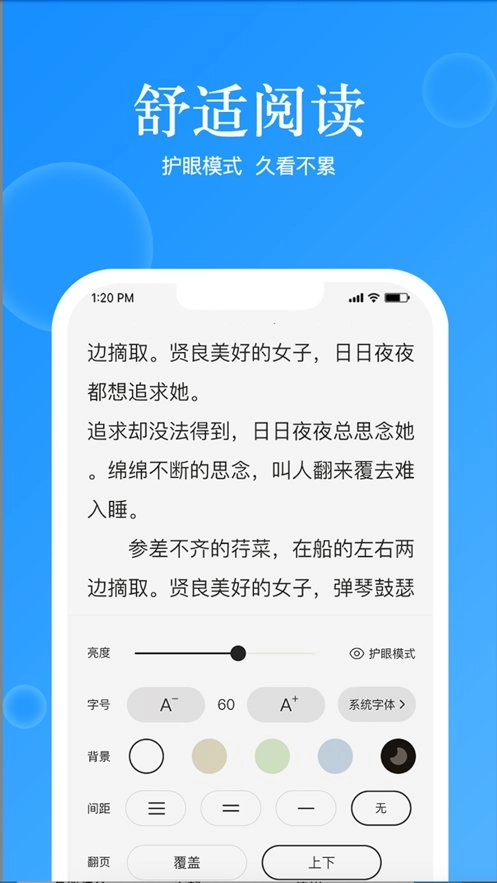 鲸喜阅读手机版图1
