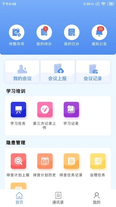 亿安通图1