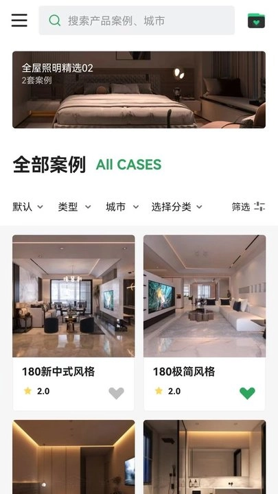 雷士全屋照明SMI软件图1