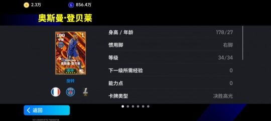 活动抢先预告 左脚输出给力，右脚高伤拉满！