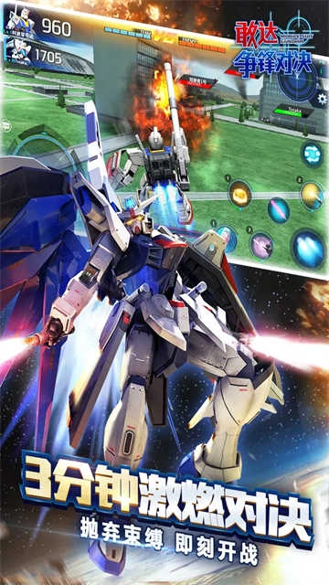 敢达争锋对决中文版