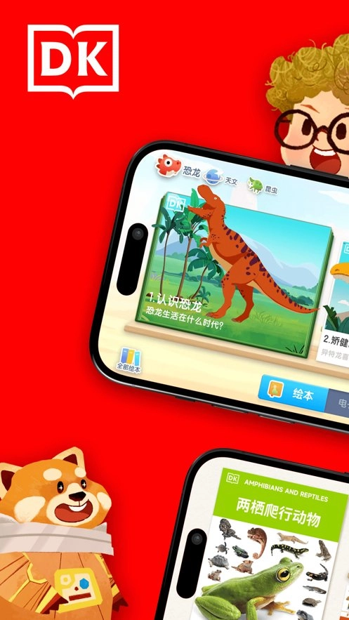 千奇百科岛手机版图3