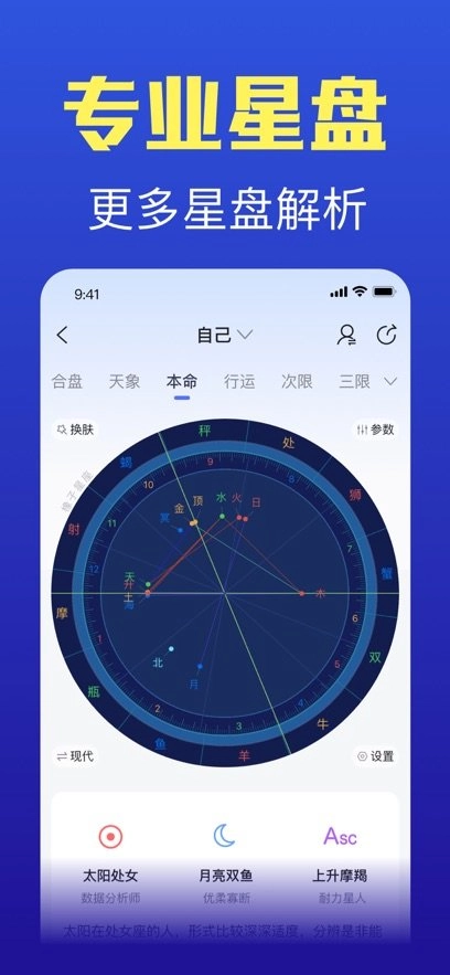 橡子星座图2