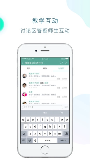 数字人云平台手机版图1