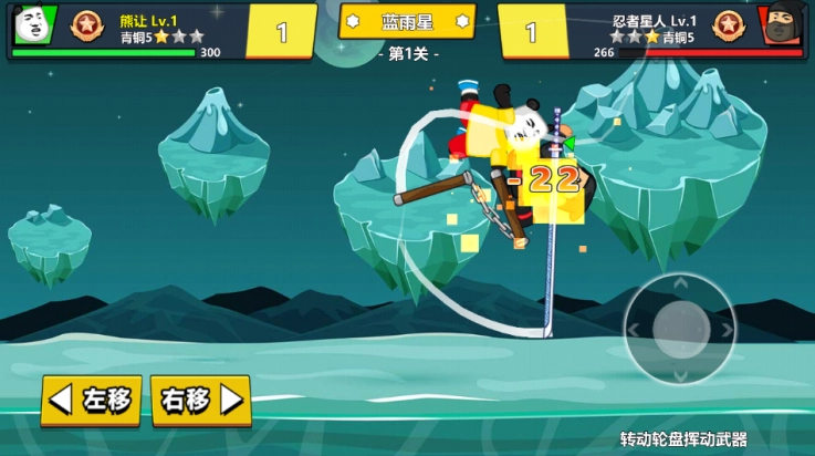 快使用双节棍游戏图2