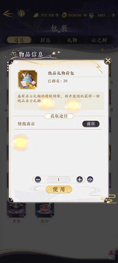 摇光录乱世公主手机版图2