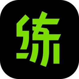 练就手机版