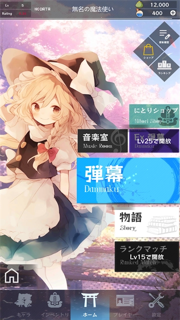 东方魔导录安卓版