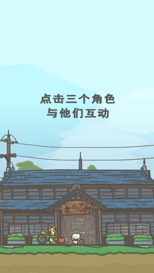 月兔冒险2汉化版图3