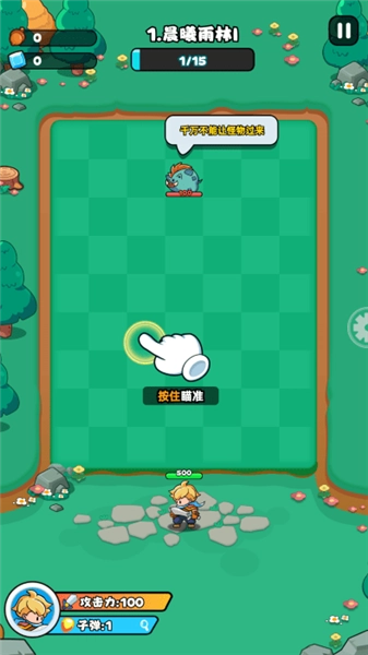 伙伴弹途免费版图1