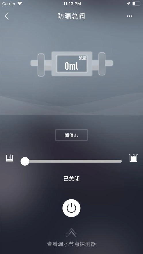 华翌智能最新版图2