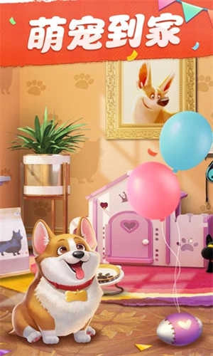 我的小家最新版图4