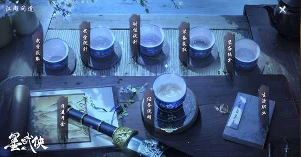 墨武侠安卓版图3