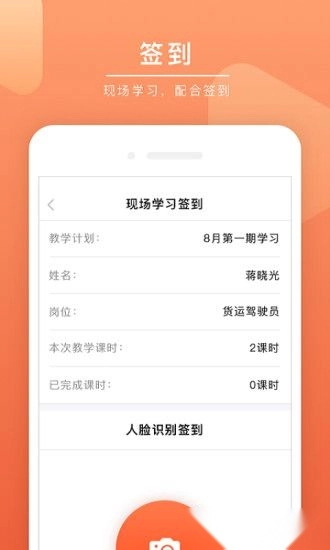 安驾课堂最新版图2