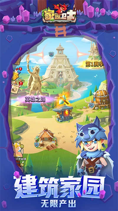 家园卫士手机版(4)