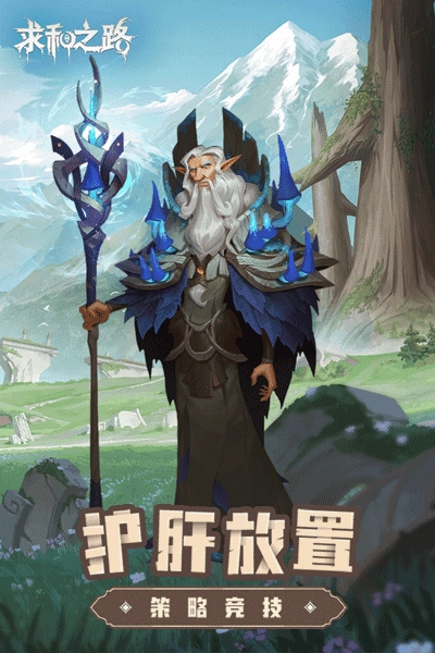 求和之路安卓版图3