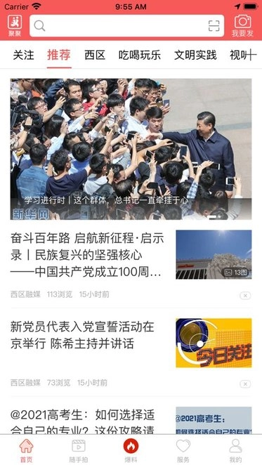 看西区手机版图1