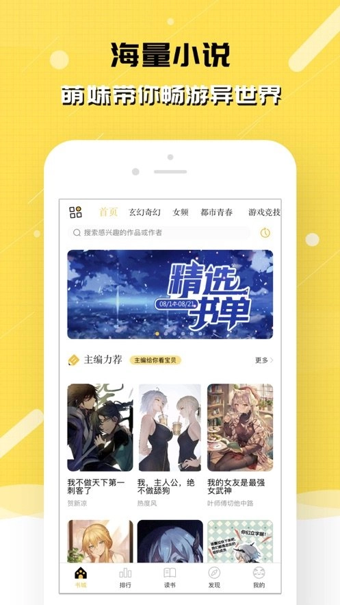 刺猬猫阅读软件(1)