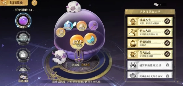 无尽梦回安卓版(2)