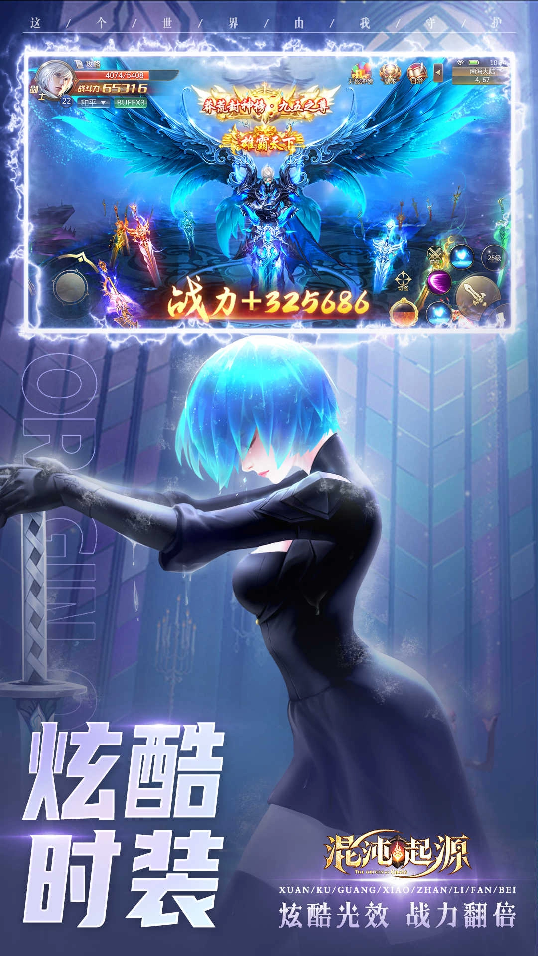 混沌起源新版图1