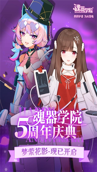 魂器学院最新版图3