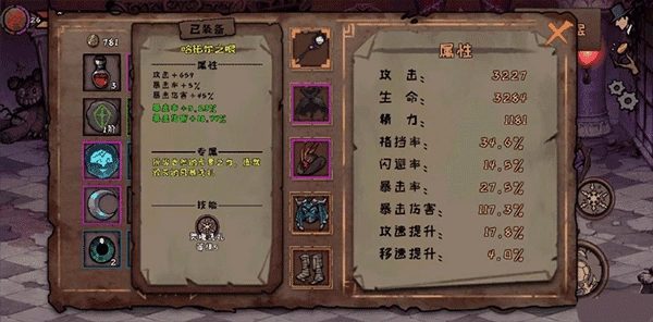 异化之地安卓版图2