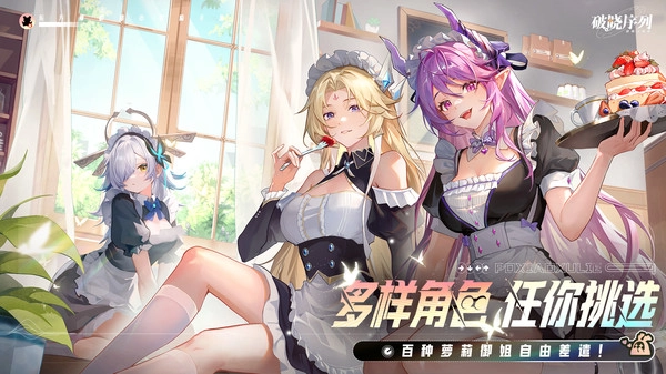 破晓序列最新版图3