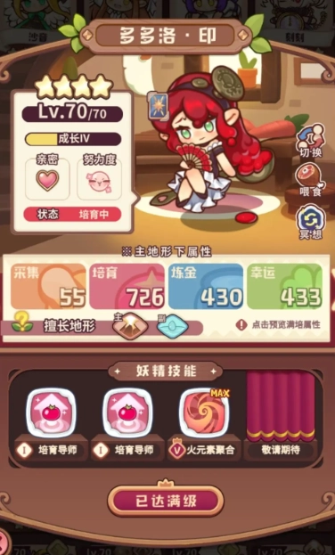 诺弗兰物语安卓版图3