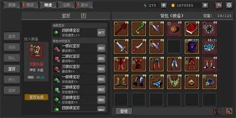 英雄守卫者正版(1)