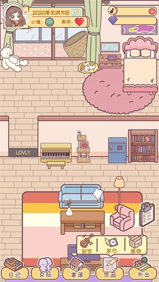 我的毕业日记中文版