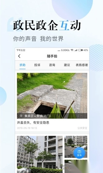 i厦门最新版图3
